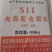 肉鸡配合饲料，邦泰肉鸡配合饲料511，开口饲料，厂家直销
