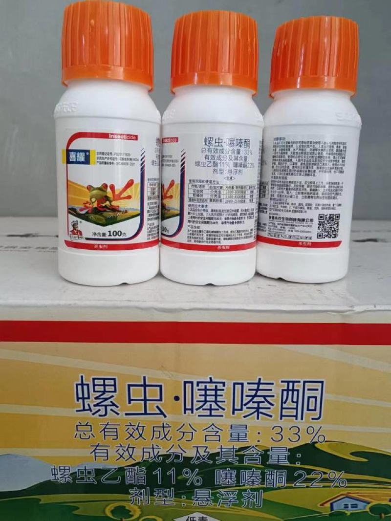 河北噻嗪酮货源充足量大从优欢迎老板前来咨询可视频