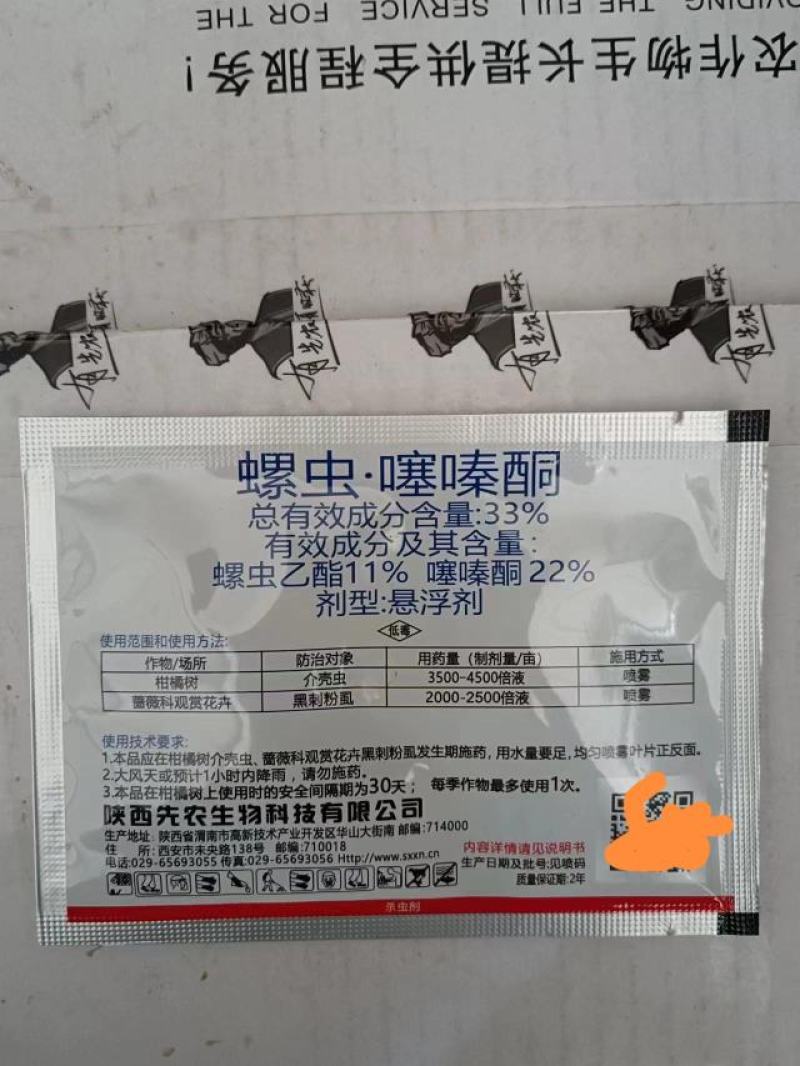 河北噻嗪酮货源充足量大从优欢迎老板前来咨询可视频