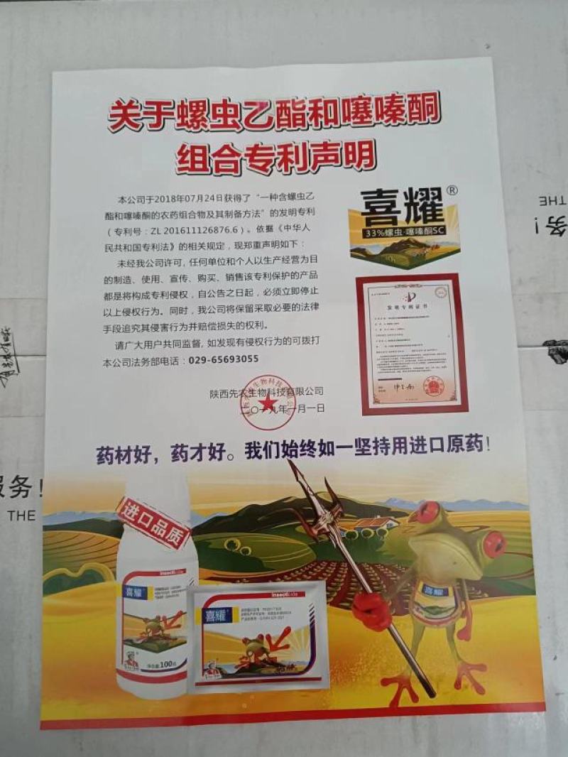河北噻嗪酮货源充足量大从优欢迎老板前来咨询可视频