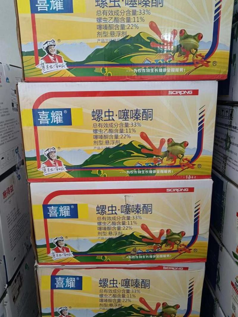 河北噻嗪酮货源充足量大从优欢迎老板前来咨询可视频