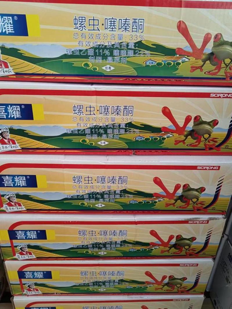 河北噻嗪酮货源充足量大从优欢迎老板前来咨询可视频