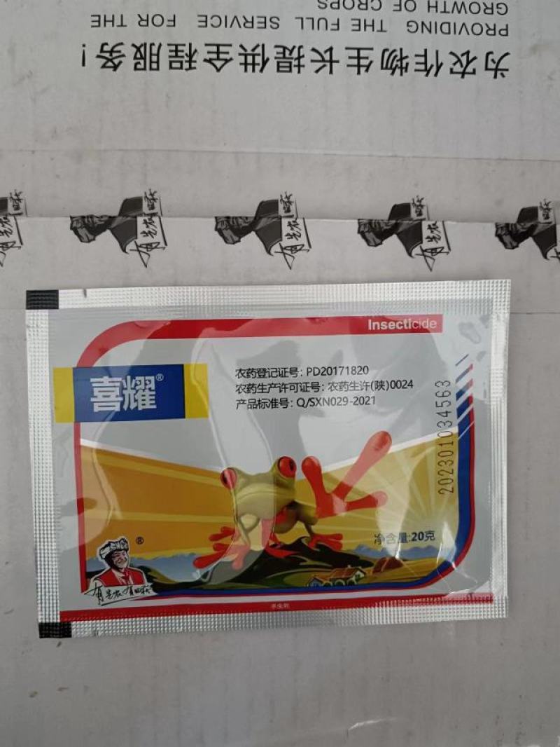 河北噻嗪酮货源充足量大从优欢迎老板前来咨询可视频