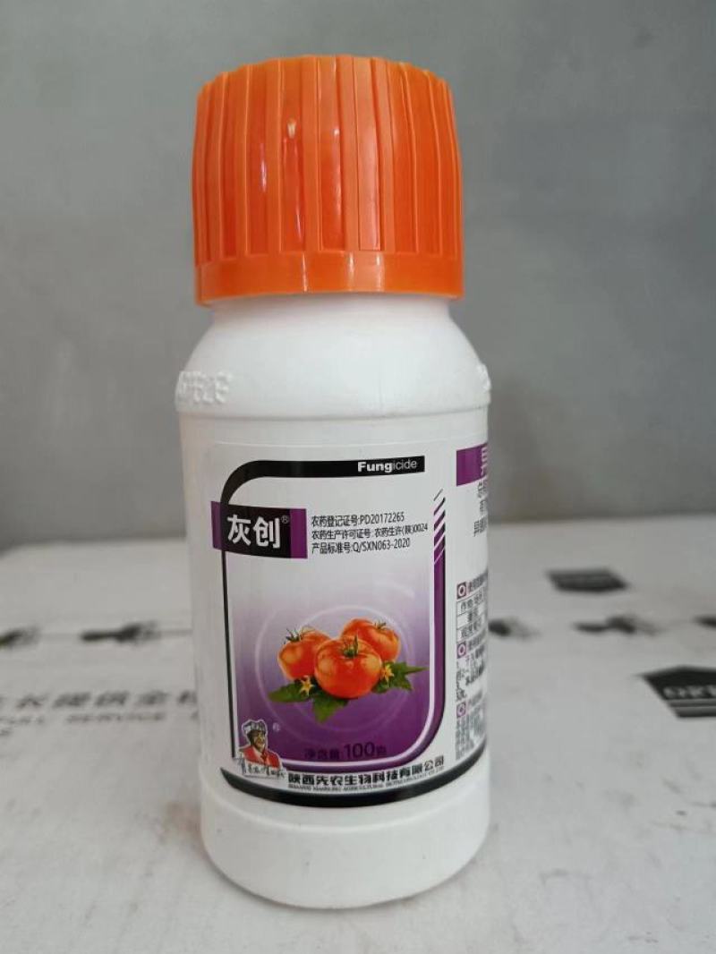河北灰创10%异菌脲20%腐霉利二元复配防治番茄灰霉病