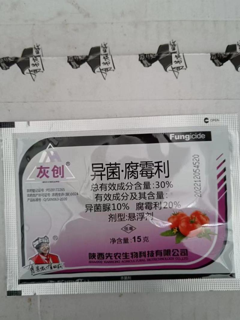 河北灰创10%异菌脲20%腐霉利二元复配防治番茄灰霉病