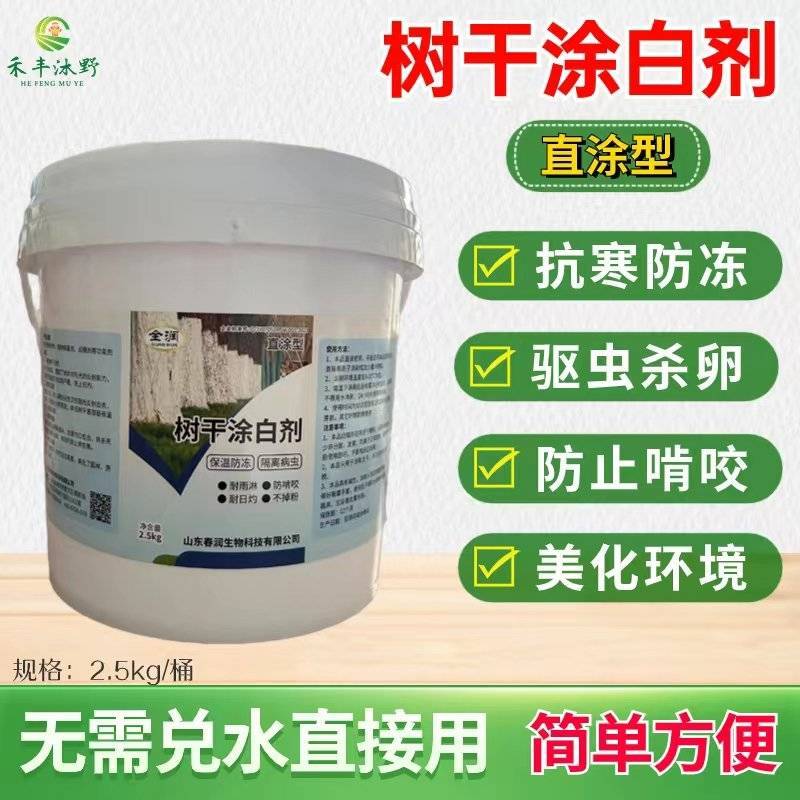 果树树干涂白剂防病虫害防冻害防日灼厂家发货