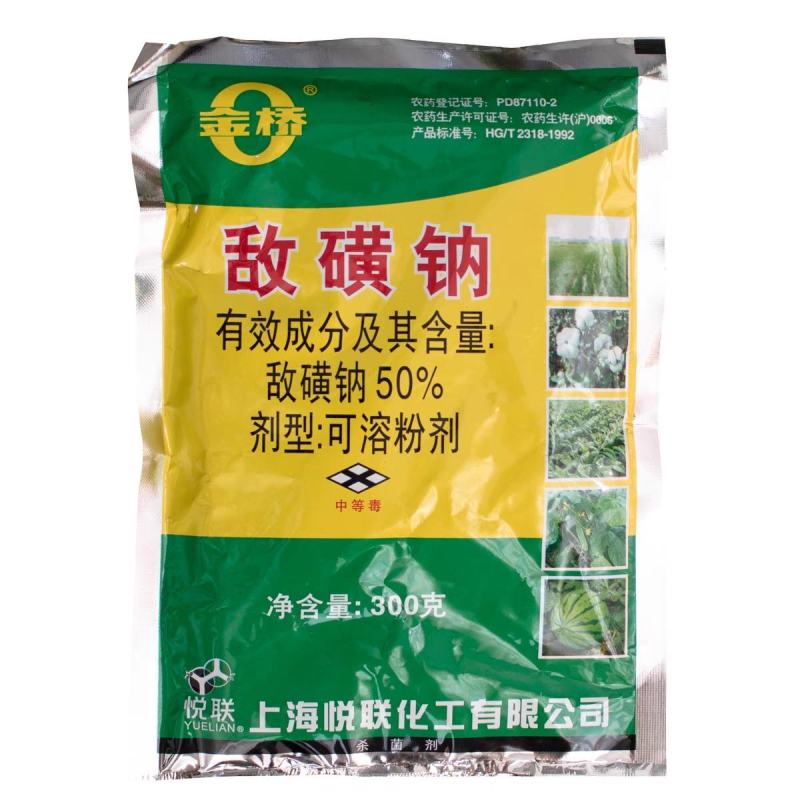 50%敌磺钠敌克松根腐病枯萎病黑胫土壤土传病杀菌剂