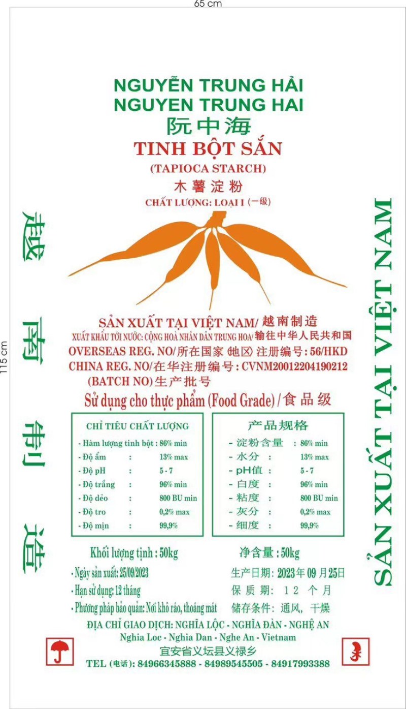 木薯淀粉