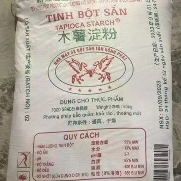 木薯淀粉