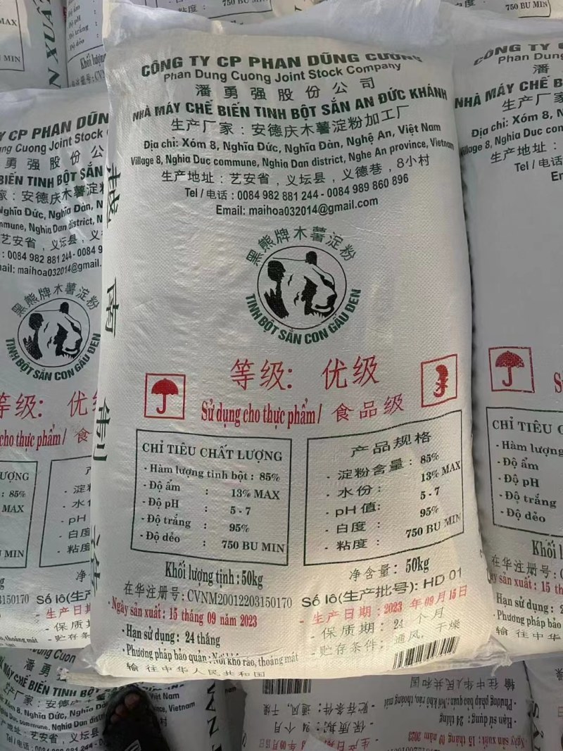 木薯淀粉