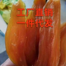 广西红薯干，工厂直销，一件代打