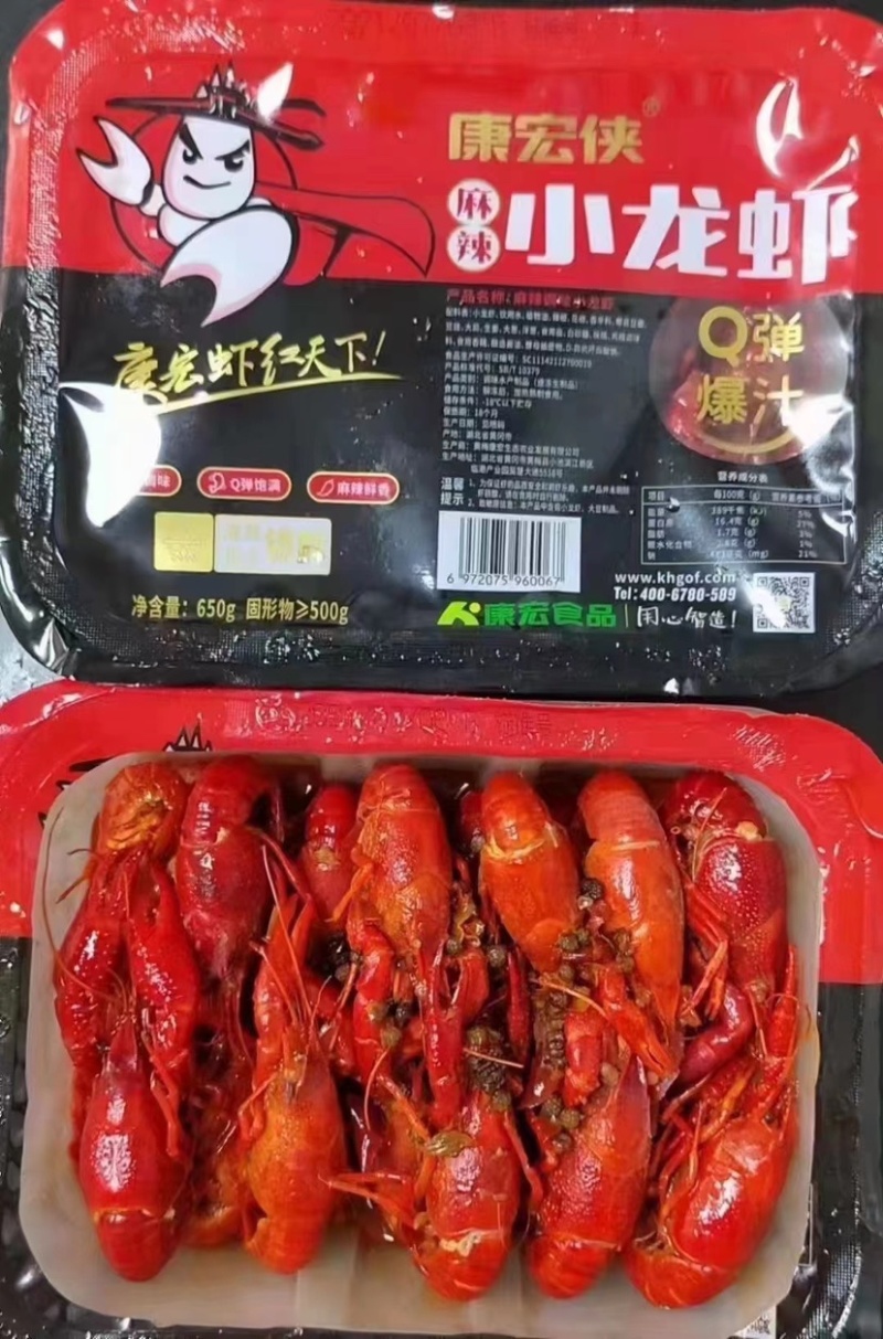 麻辣小龙虾新货龙虾价格便宜即食龙虾虾尾虾球