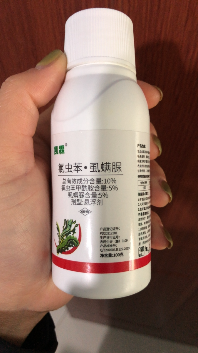 10%氯虫苯虱螨脲小菜蛾青虫肉虫二化螟玉米食心虫农杀虫剂