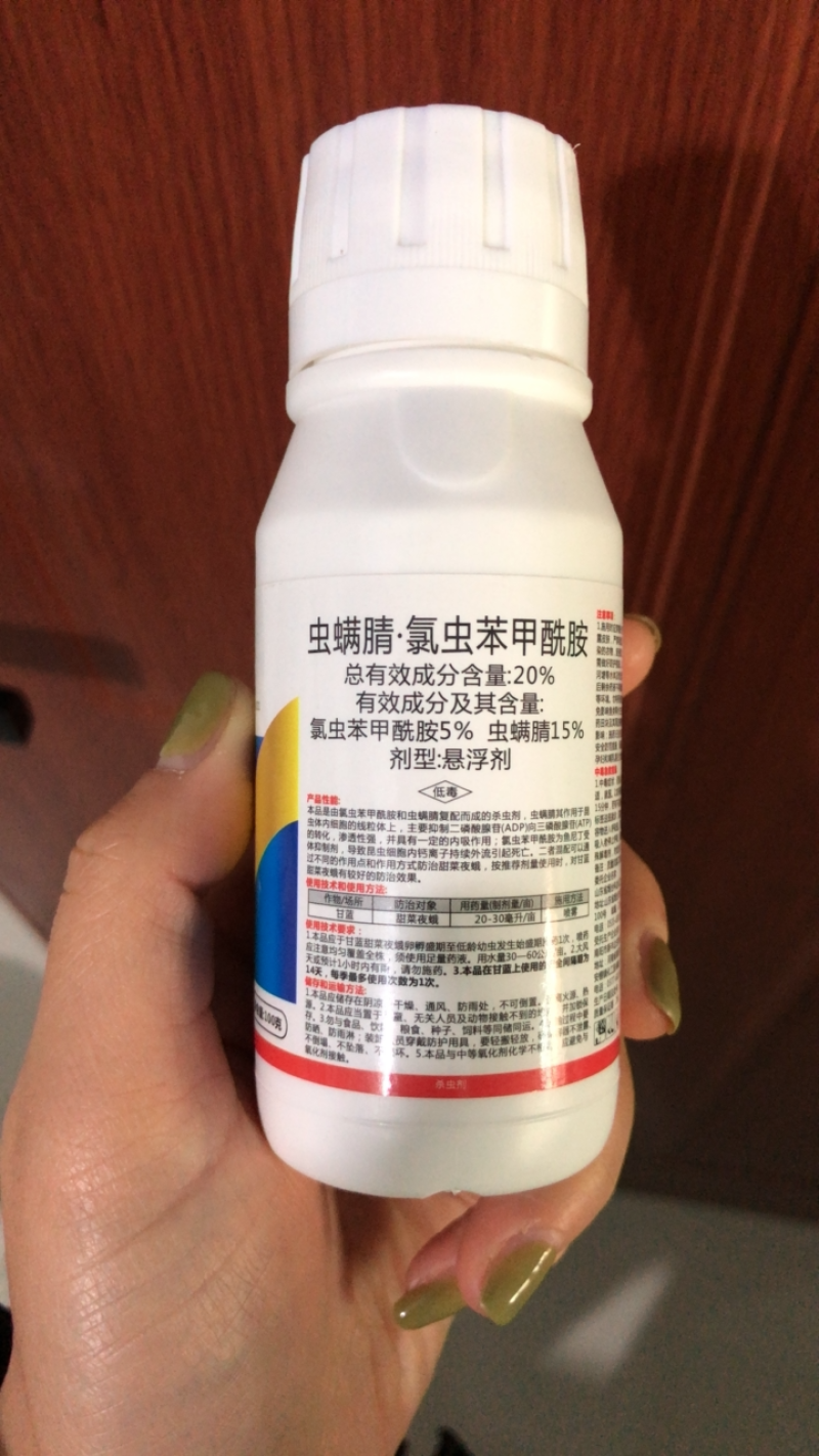 虫螨腈氯虫苯甲酰胺小菜蛾吊丝虫潜叶蛾二化螟青虫农药杀虫剂