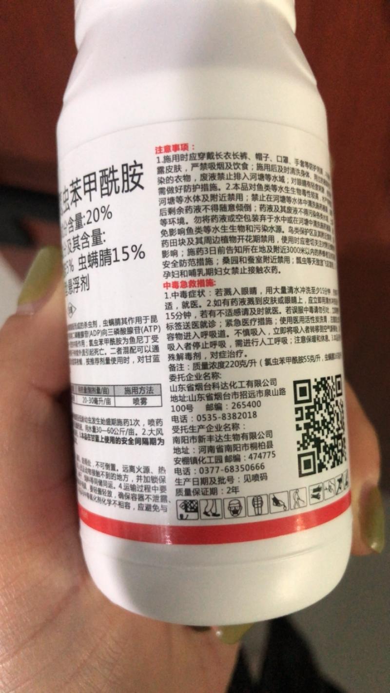 虫螨腈氯虫苯甲酰胺小菜蛾吊丝虫潜叶蛾二化螟青虫农药杀虫剂