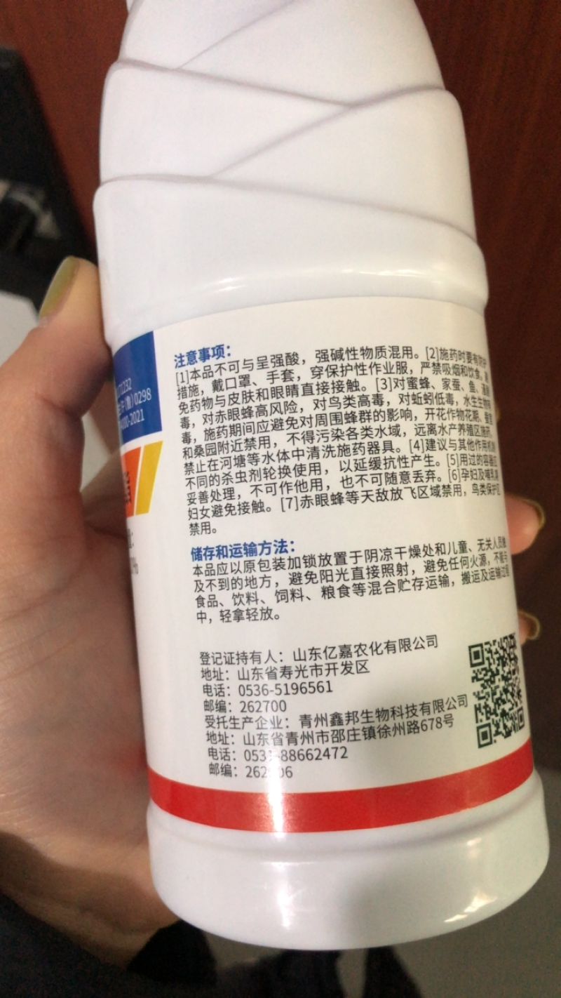 10%高效氯氟氰菊酯菜青虫蚜虫果树蔬菜地上地下虫害