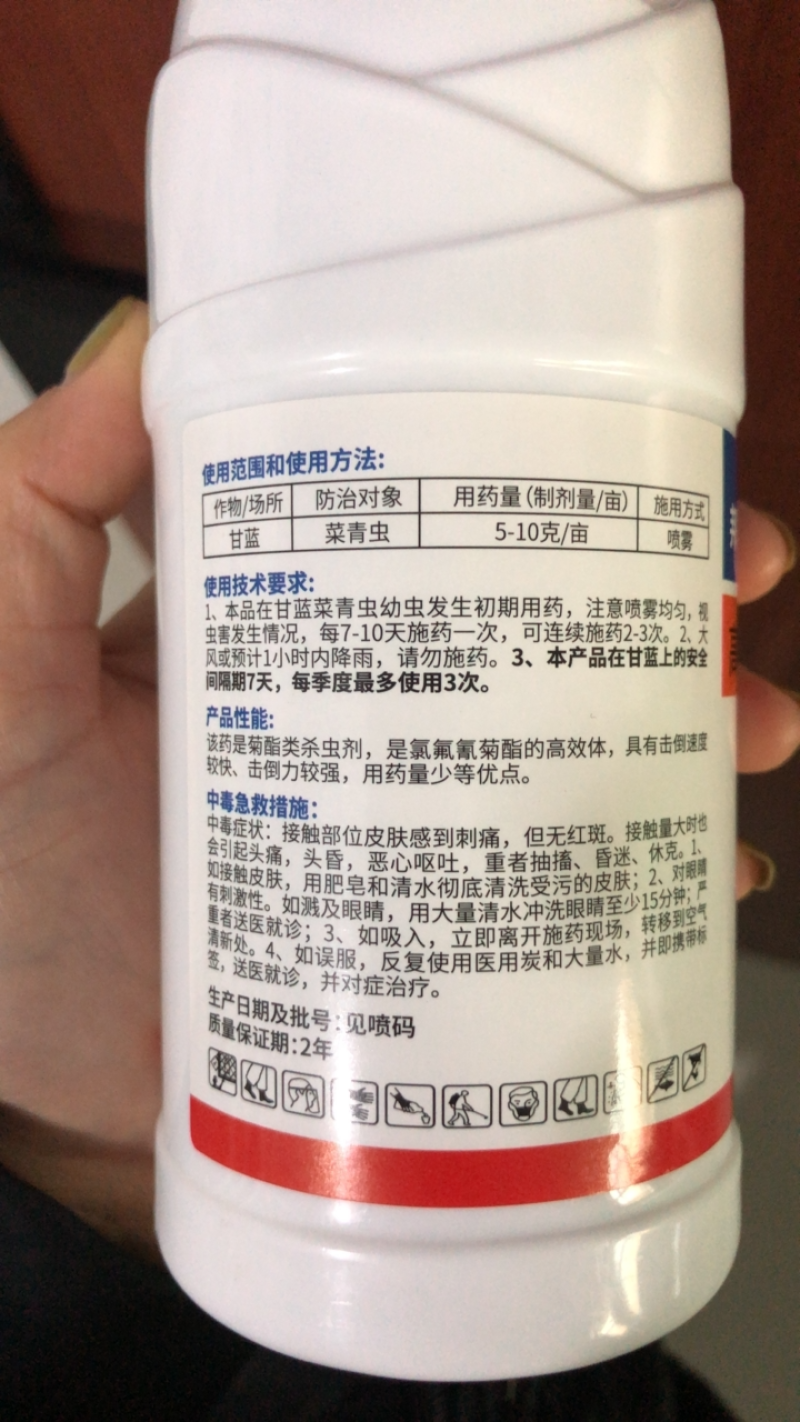 10%高效氯氟氰菊酯菜青虫蚜虫果树蔬菜地上地下虫害