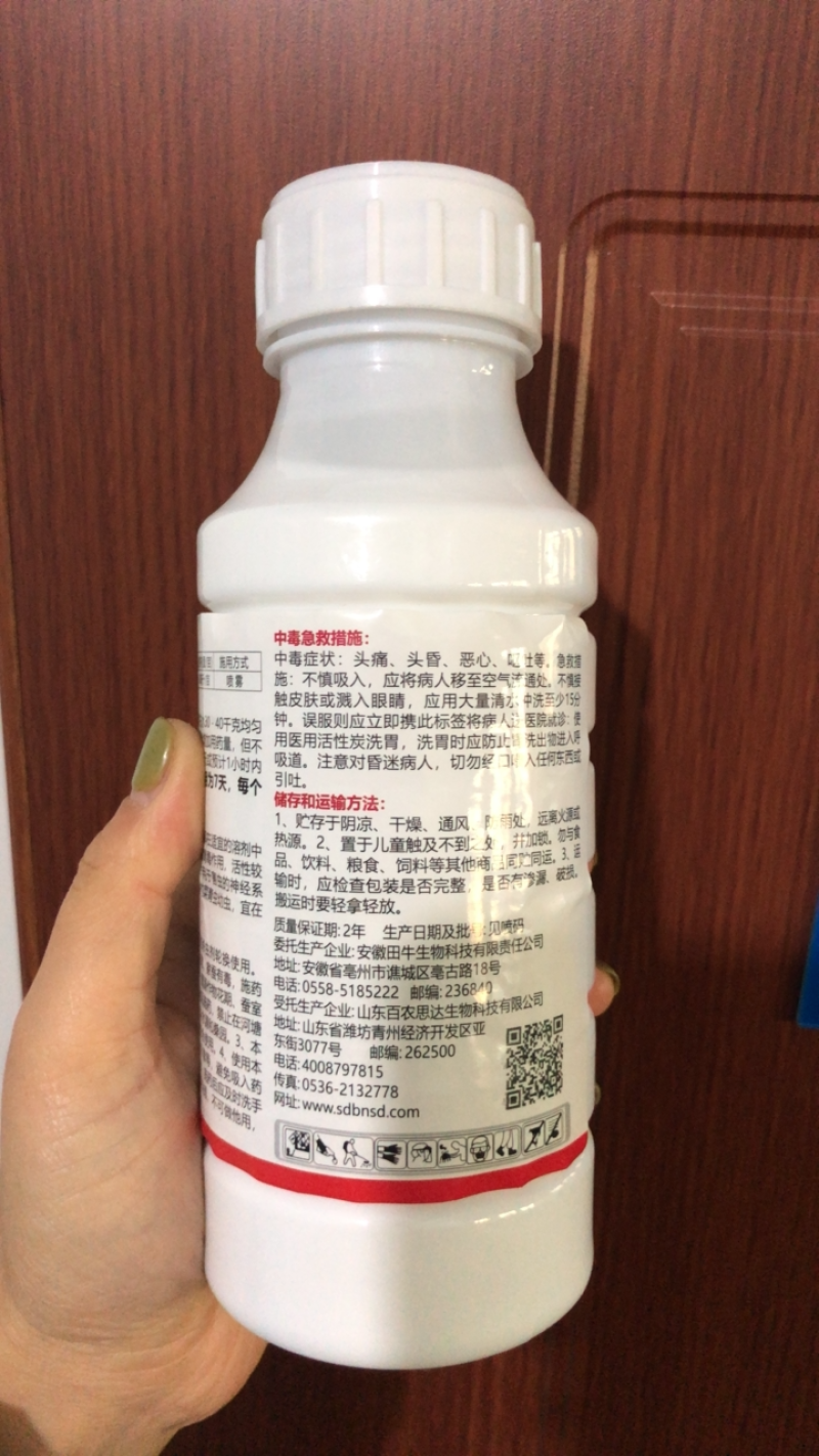 2.5%高效氯氟氰菊酯杀虫剂菜青虫蚜虫地上地下害虫水乳剂