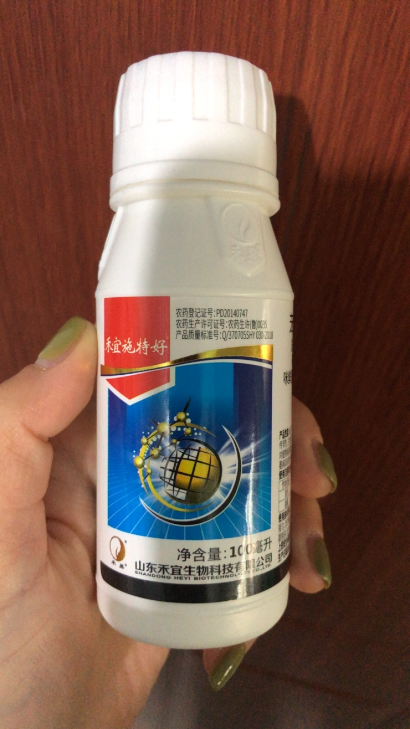 25%苯甲咪鲜胺炭疽病叶斑病黑星病菌核病疮痂病杀菌剂