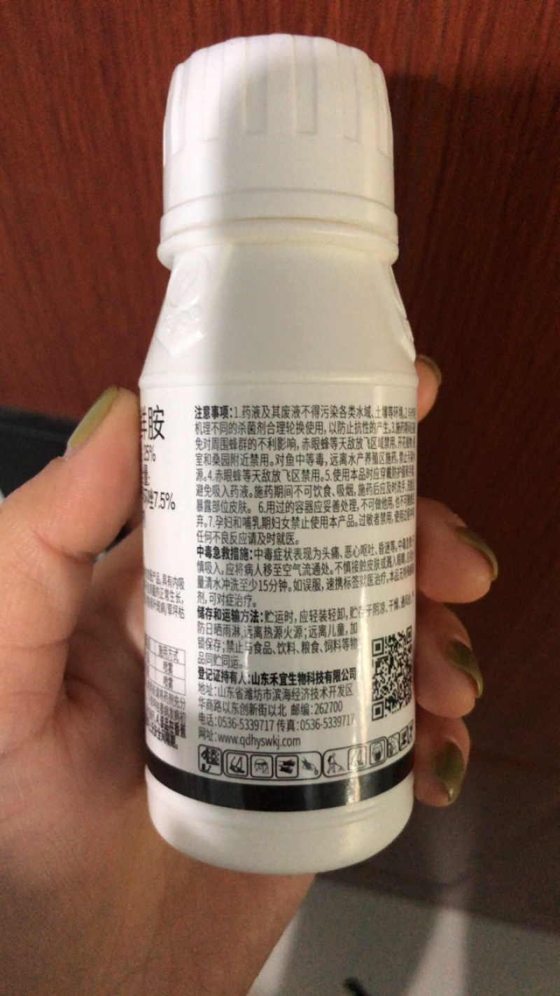 25%苯甲咪鲜胺炭疽病叶斑病黑星病菌核病疮痂病杀菌剂