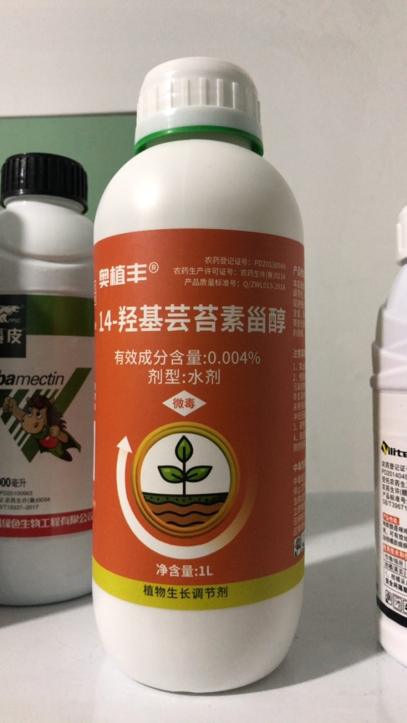 奥丰14羟基天然芸苔素调节生长保花保果增产必备