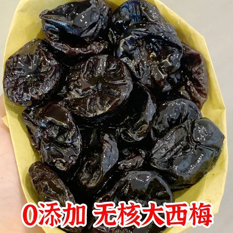 无核西梅干批发