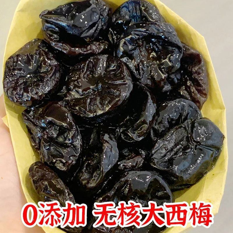 无核西梅干批发