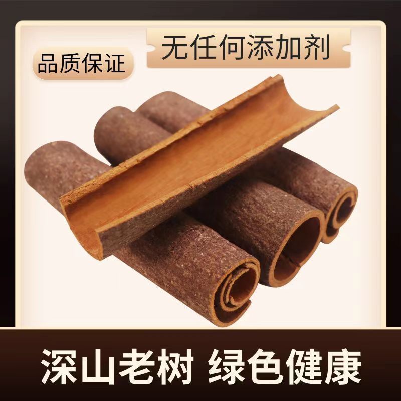 香料调料大全广西桂皮厚家用批发做菜无硫正宗卤料