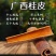 香料调料大全广西桂皮厚家用批发做菜无硫正宗卤料