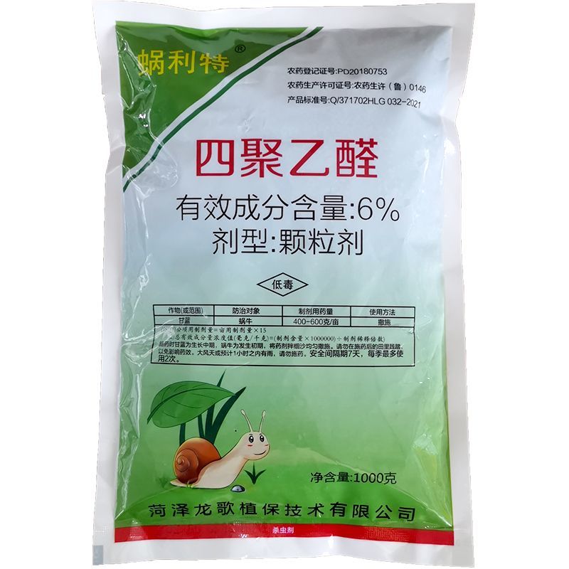 蜗利特6%四聚乙醛杀虫剂颗粒剂200克