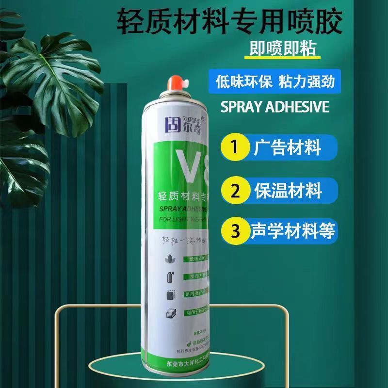固尔奇218自喷海绵胶水隔音棉吸音板贴春联软包万能胶鸡蛋