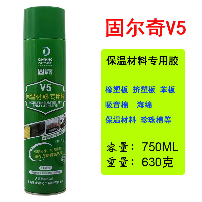 固尔奇218自喷海绵胶水隔音棉吸音板贴春联软包万能胶鸡蛋