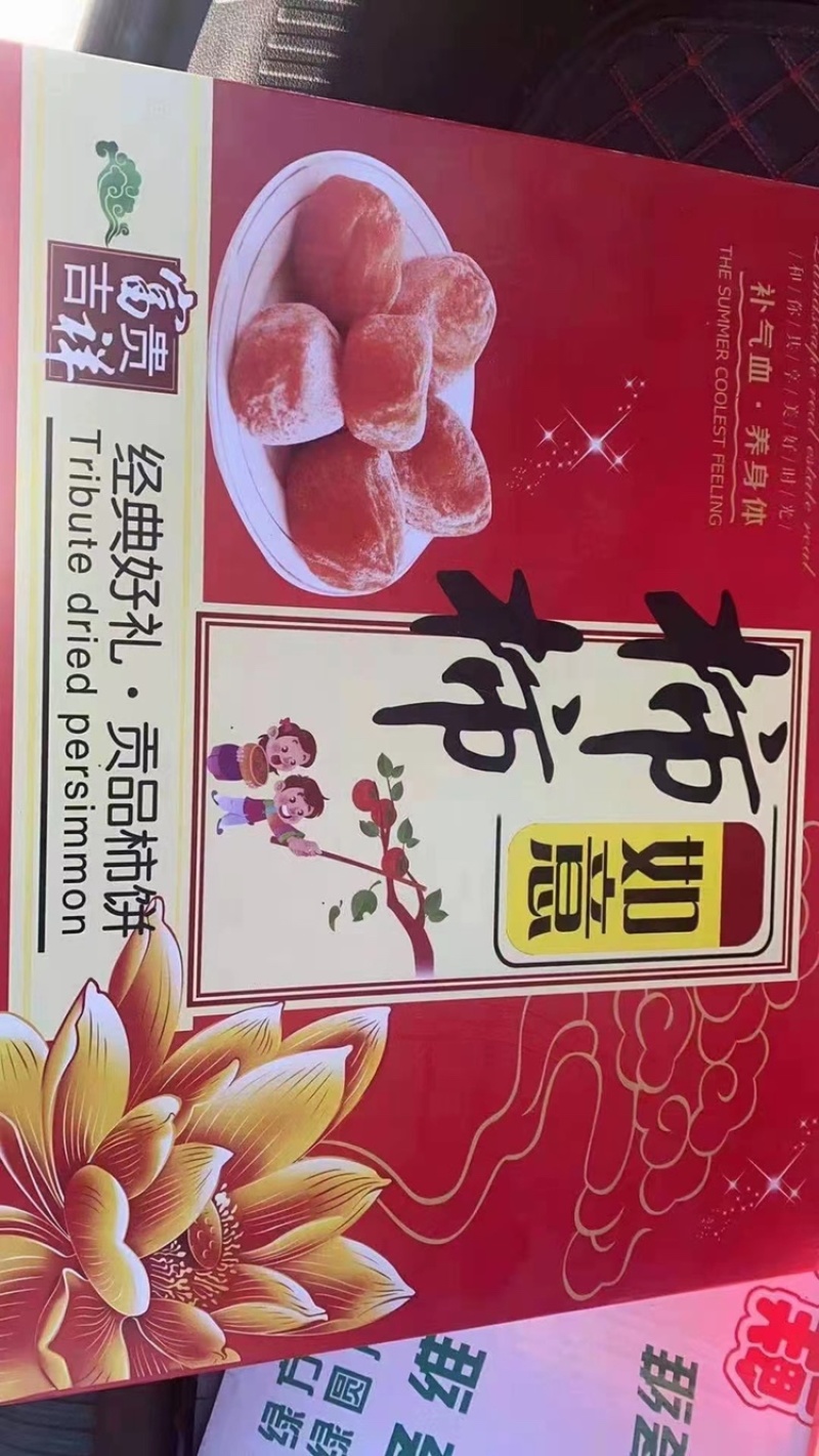 青州柿饼可接大货协助找车