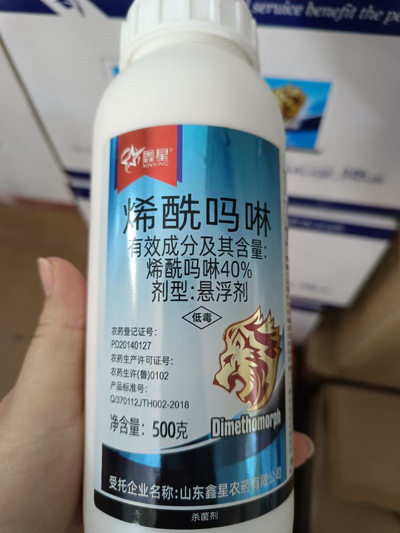 鑫星烯酰吗啉果树葡萄霜霉病蔬菜黄瓜番茄早晚疫病农药杀菌剂