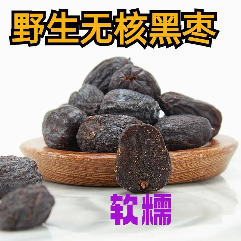 河北涉县野生无核黑枣免洗串糖葫芦君迁子软枣