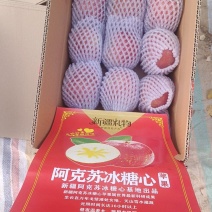 新疆阿克苏冰糖心富士自选高次质量好需要联系毛重二十斤