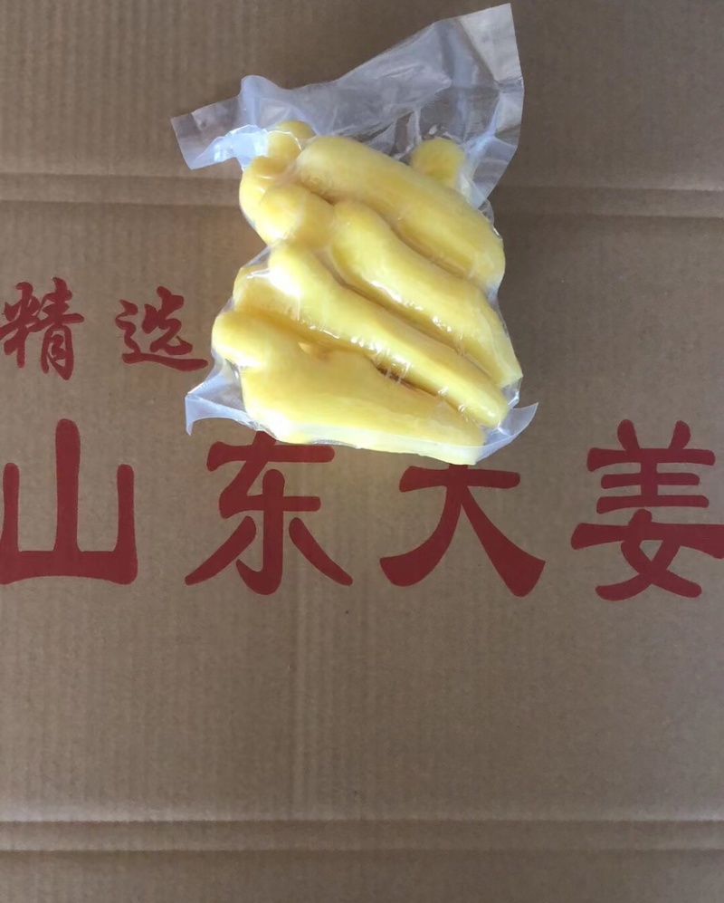 去皮精修大黄姜