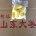 去皮精修大黄姜