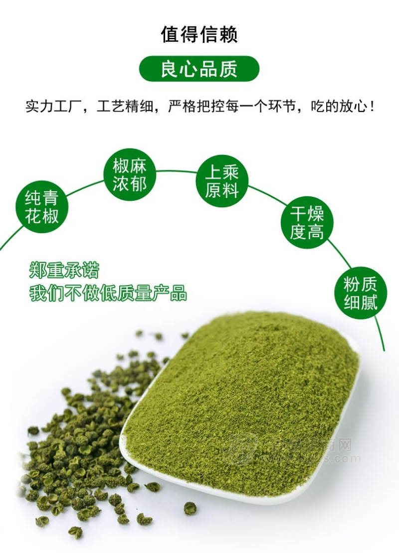 优质青麻椒粉产地一手货源量大草从优欢迎选购可视频
