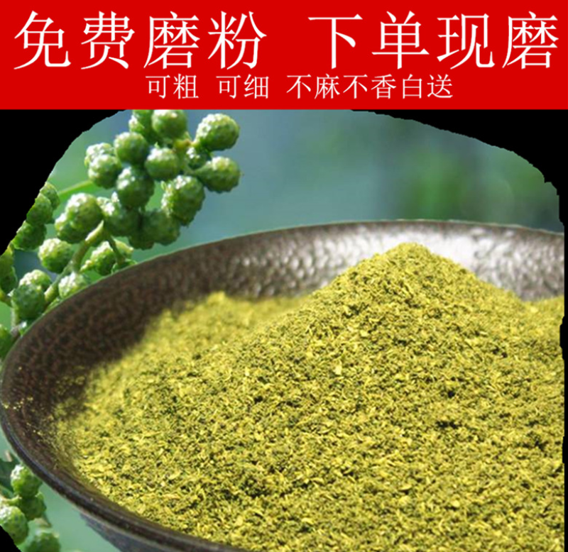 优质青麻椒粉产地一手货源量大草从优欢迎选购可视频