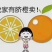 赣南脐橙