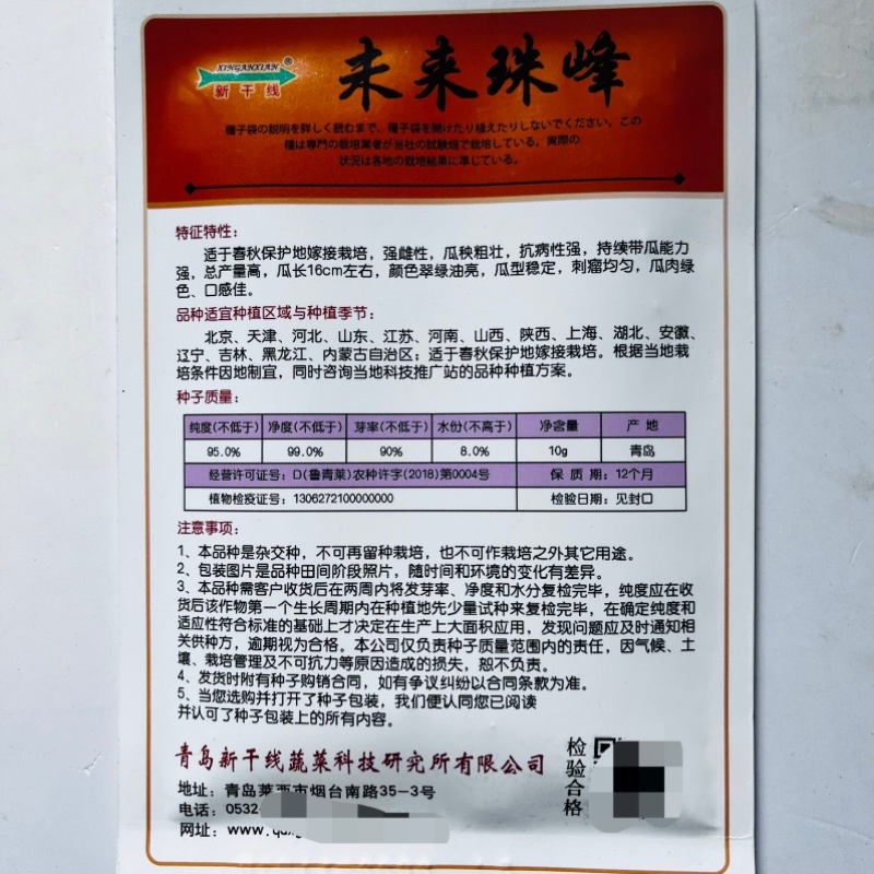 华丽3号新干线水果黄瓜品种，强磁翠绿色品种种子