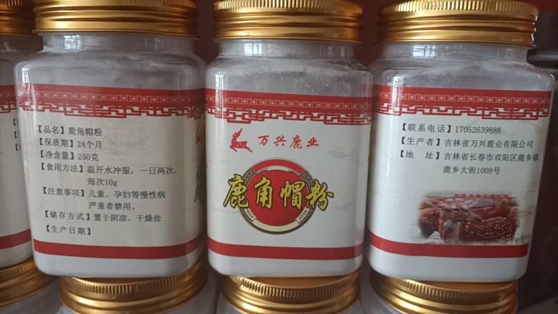 东北梅花鹿角帽，鹿角帽粉，鹿托盘粉，大量现货，量大从优
