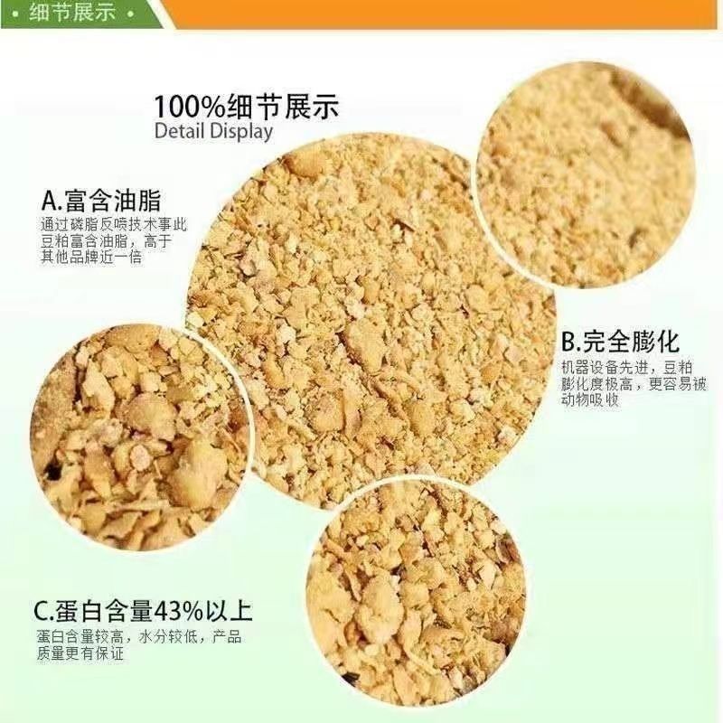 新鲜豆粕50斤装家禽家畜水产养殖饲料原料果蔬花卉种植肥料