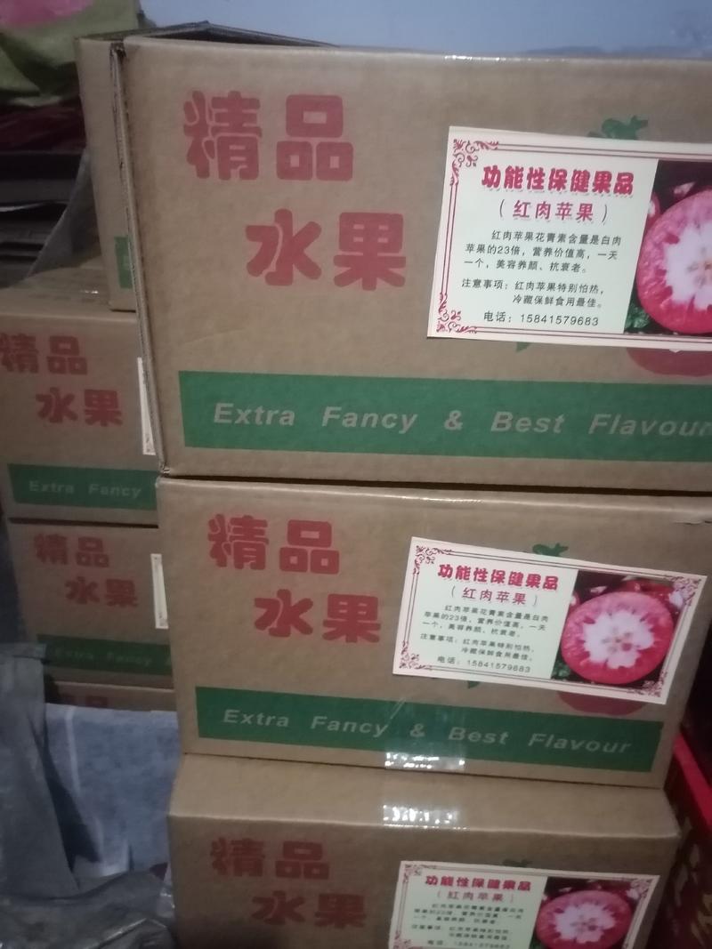 红肉苹果，产地中国辽宁丹东。花青素苹果，里外全红。