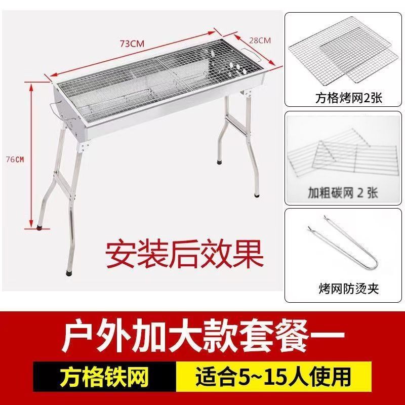 户外大号不锈钢烧烤炉便携式全套家用木炭烧烤架野外木碳烤炉