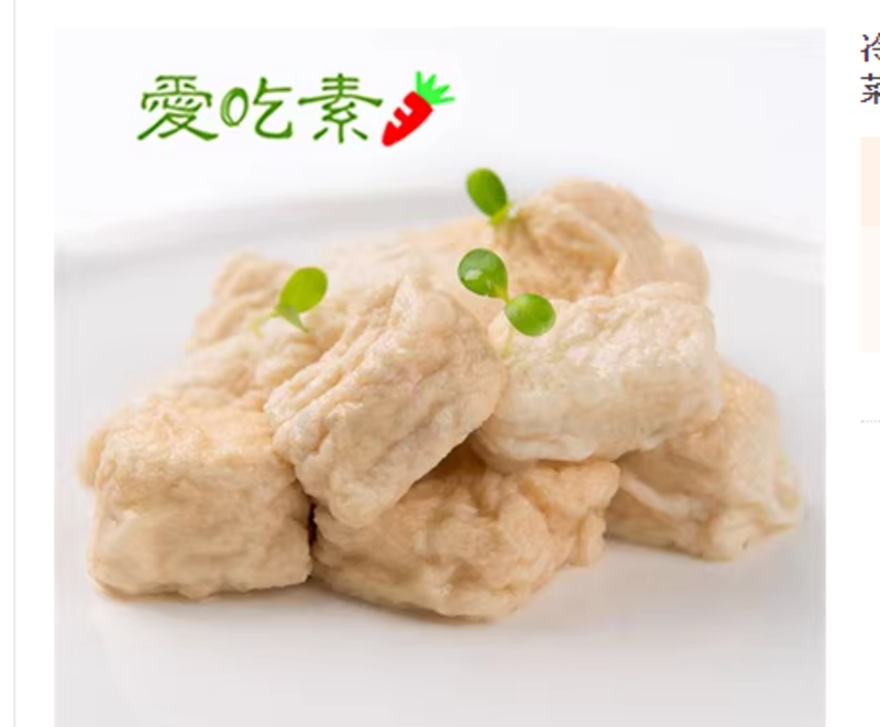 木棉豆腐黄金豆腐千叶豆腐包浆豆腐黄金丝等