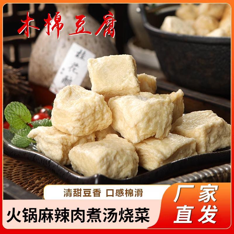 木棉豆腐黄金豆腐千叶豆腐包浆豆腐黄金丝等