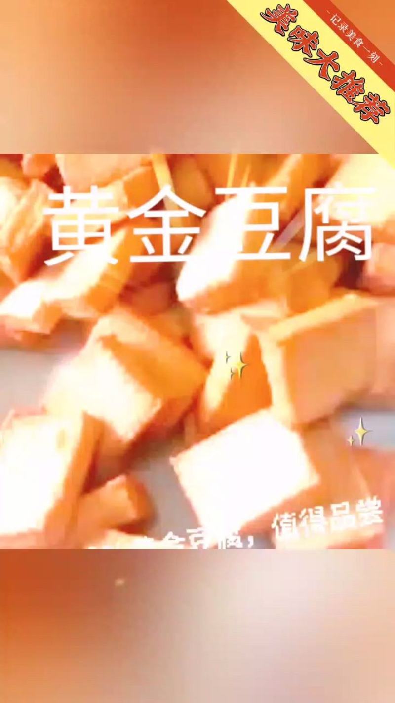 木棉豆腐黄金豆腐千叶豆腐包浆豆腐黄金丝等