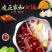 【牛羊肉火锅底料】麻辣香辣家用调味底料四川重庆特色味道好